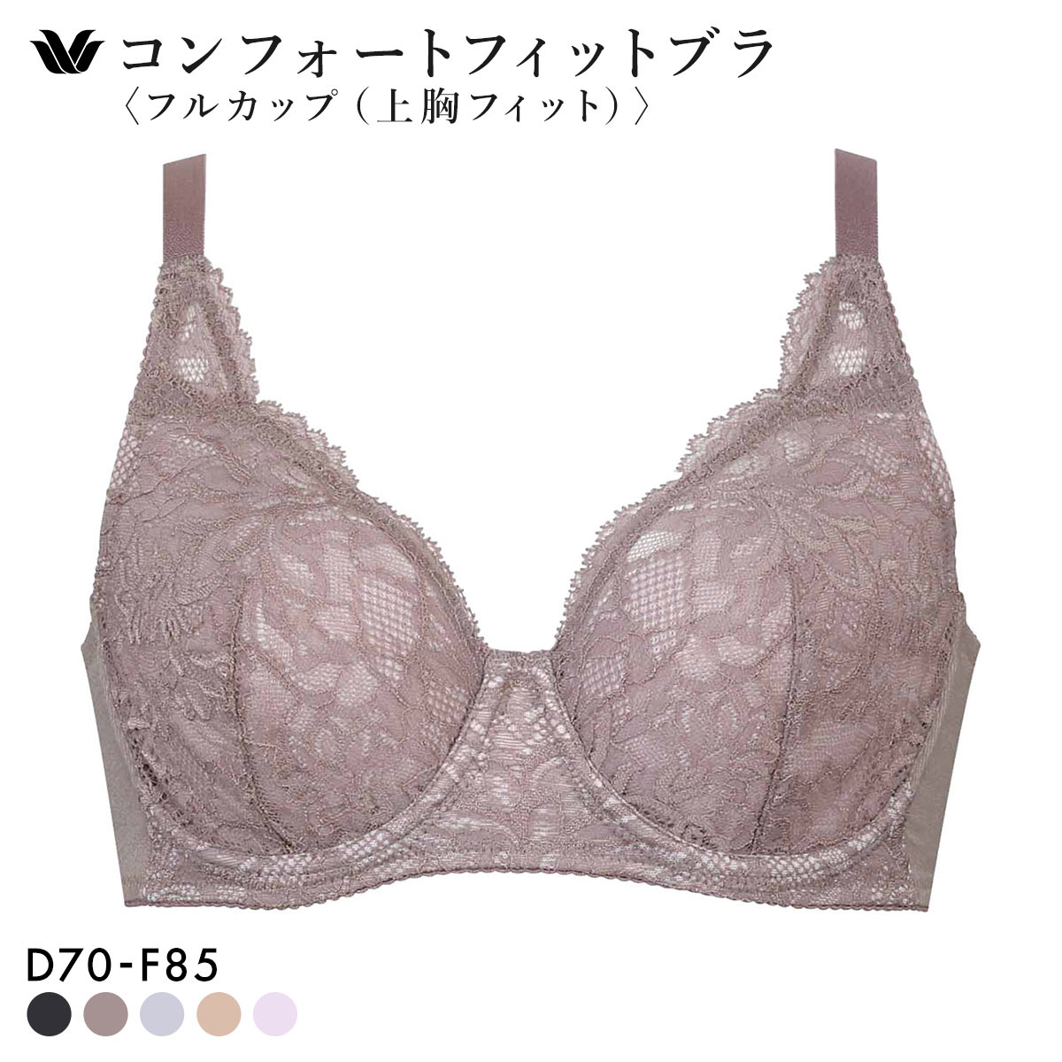 ワコール コンフォートフィットブラ フルカップ 上胸フィット ブラジャー DEF Wacoal BXC304 04G 大きいサイズ(BR-ブラウン-D70)