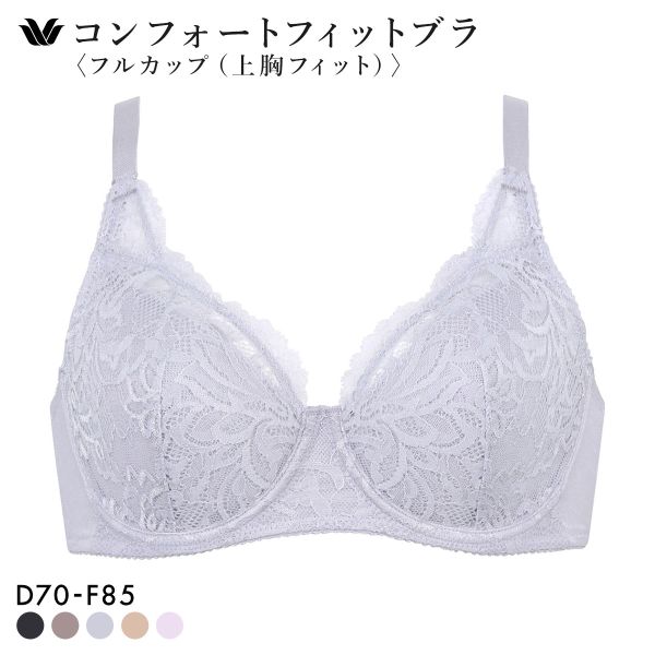 ワコール コンフォートフィットブラ フルカップ 上胸フィット ブラジャー DEF Wacoal BXC304 04G 大きいサイズ