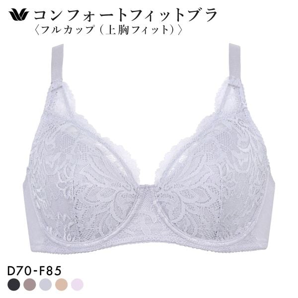 ワコール コンフォートフィットブラ フルカップ 上胸フィット ブラジャー DEF Wacoal BXC304 04G 大きいサイズ