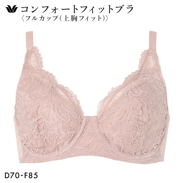 ワコール コンフォートフィットブラ フルカップ 上胸フィット ブラジャー DEF Wacoal BXC304 04G 大きいサイズ