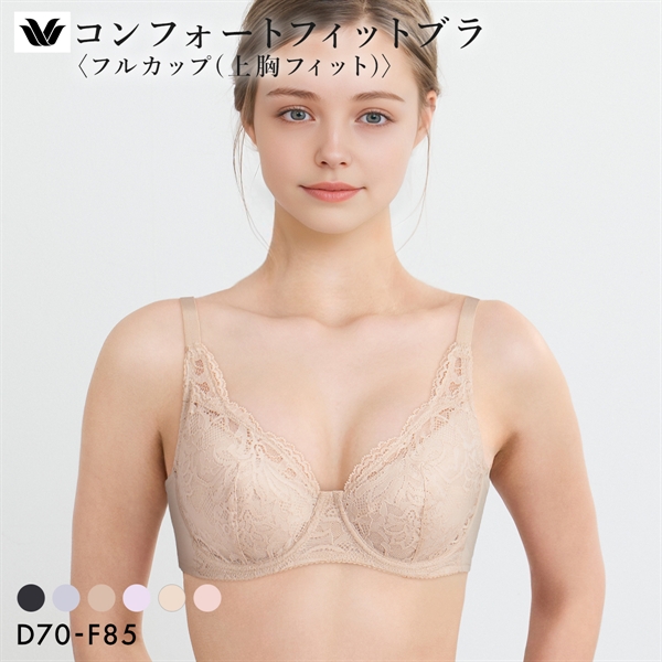 ワコール コンフォートフィットブラ フルカップ 上胸フィット ブラジャー DEF Wacoal BXC304 04G 大きいサイズ