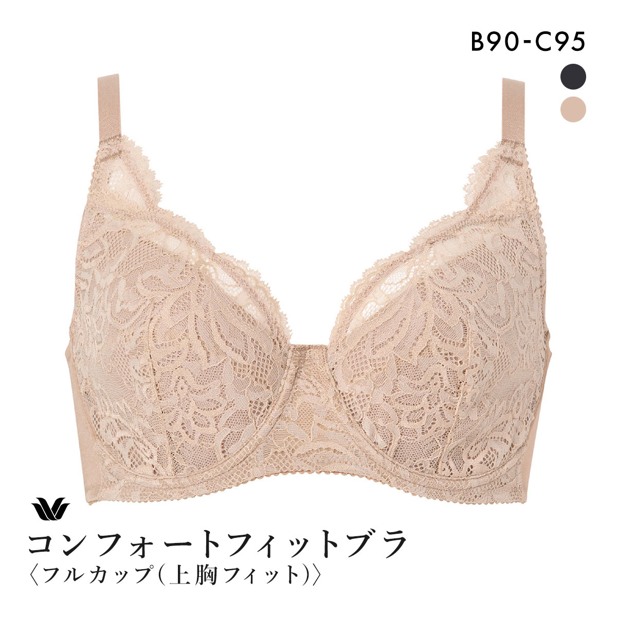 ワコール コンフォートフィットブラ フルカップ 上胸フィット ブラジャー QC クイーンサイズ 大きいサイズ Wacoal BXC304 04G(DBE-濃ベージュ-B90)