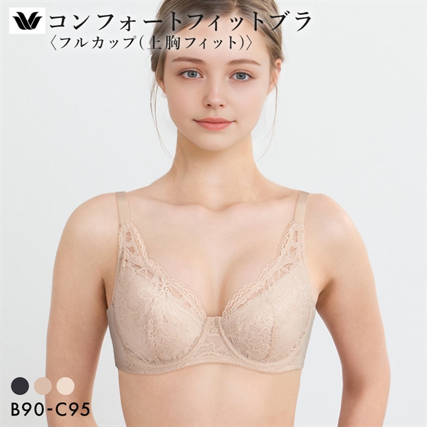 ワコール コンフォートフィットブラ フルカップ 上胸フィット ブラジャー QC クイーンサイズ 大きいサイズ Wacoal BXC304 04G
