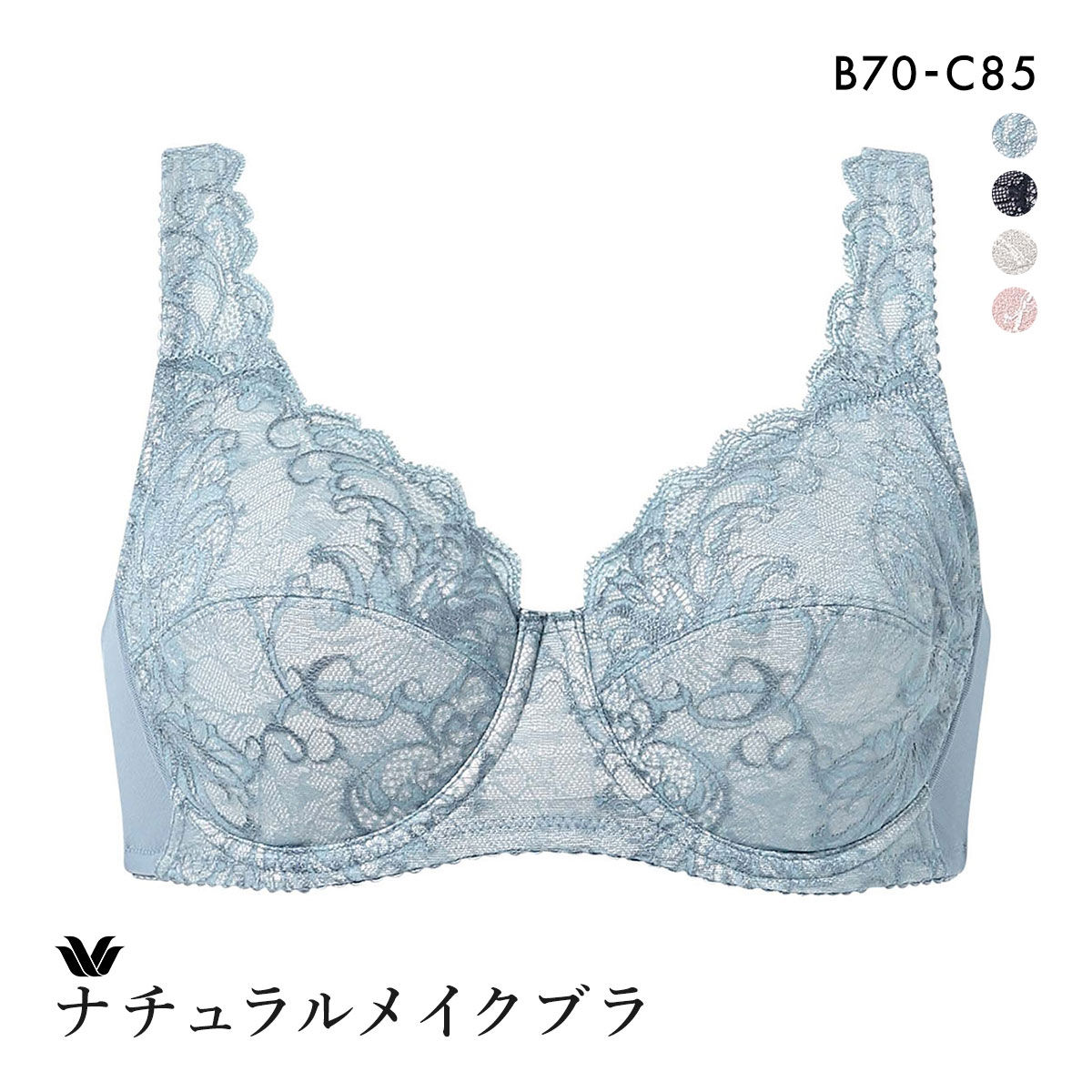 ワコール ナチュラルメイクブラ フルカップ ラクにフィットタイプ ブラジャー BC Wacoal BXC307 07G(BU-ブルー-B70)