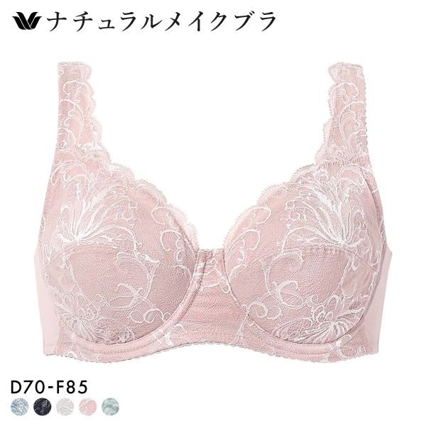 ワコール ナチュラルメイクブラ フルカップ ラクにフィットタイプ ブラジャー DEF Wacoal BXC307 07G
