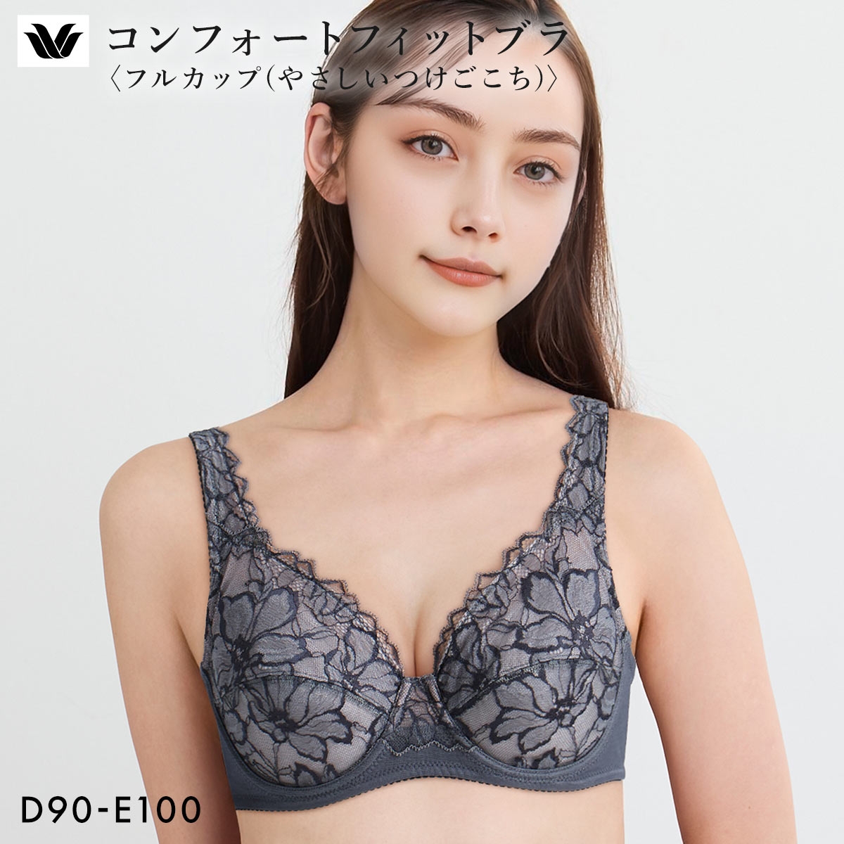 ワコール コンフォートフィットブラ フルカップ ブラジャー QDE クイーンサイズ 大きいサイズ BXC309 09G Wacoal(CGY-チャコールグレー-D90)