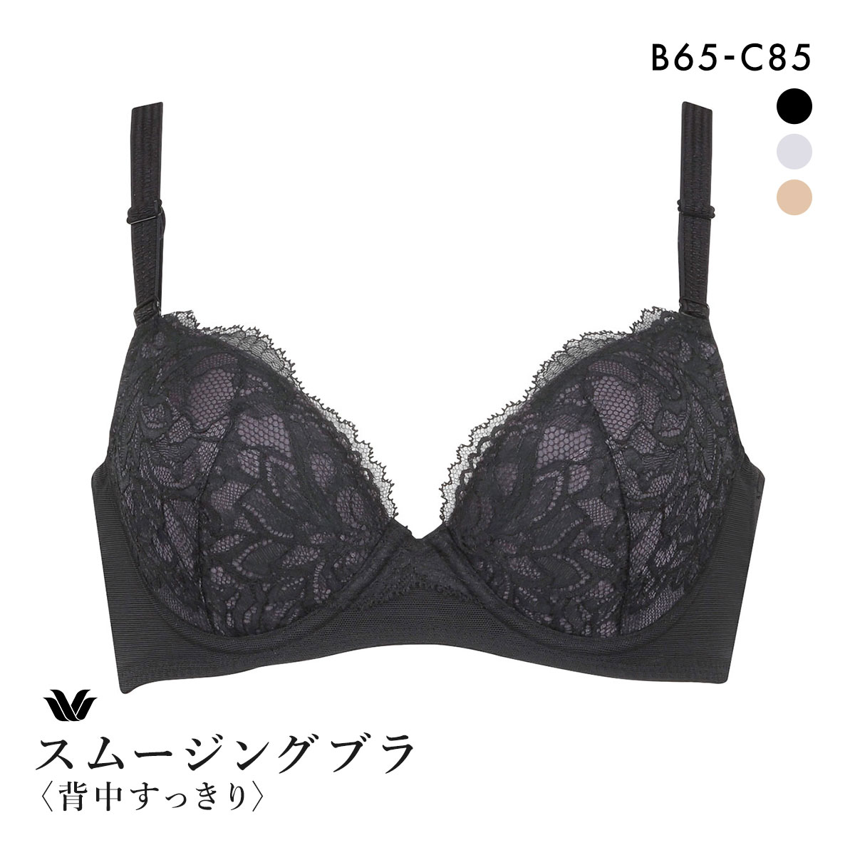 ワコール スムージングブラ 背中すっきり ブラジャー BC Wacoal BXC404 04G(BK-ブラック-B65)