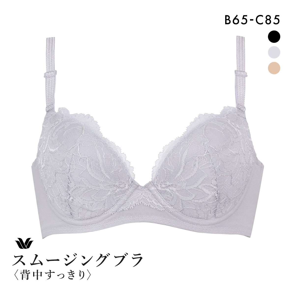 ワコール スムージングブラ 背中すっきり ブラジャー BC Wacoal BXC404 04G(GY-グレー-B65)