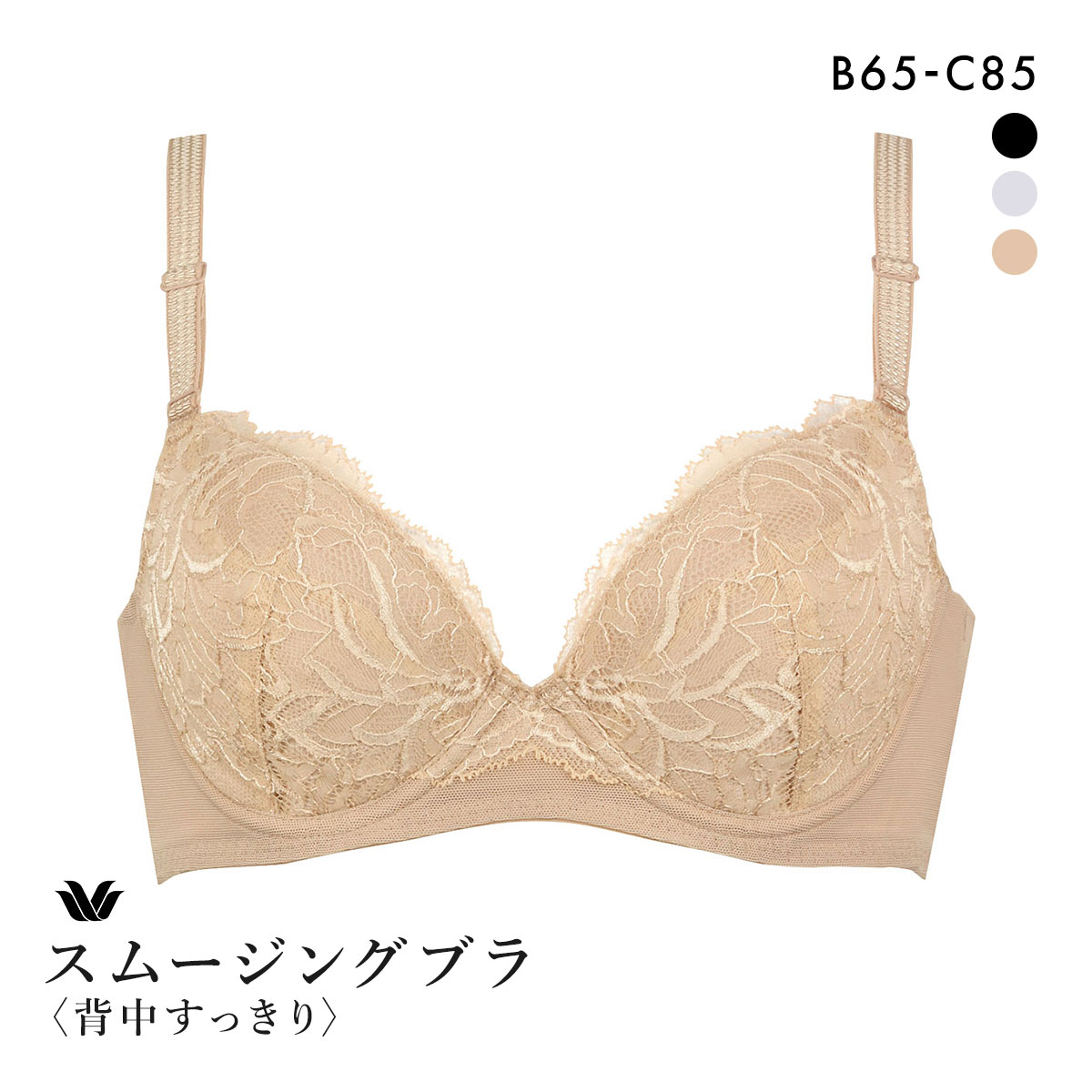 ワコール スムージングブラ 背中すっきり ブラジャー BC Wacoal BXC404 04G(BE-ベージュ-B65)