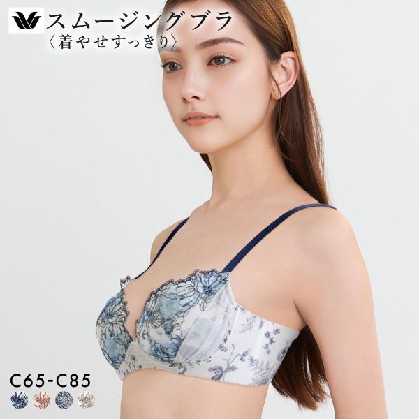 ワコール スムージングブラ 着やせすっきり ブラジャー C Wacoal BXC405 05G