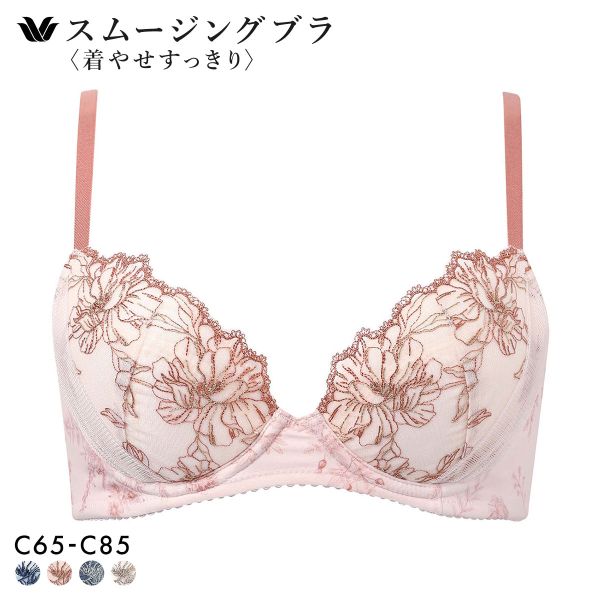 ワコール スムージングブラ 着やせすっきり ブラジャー C Wacoal BXC405 05G
