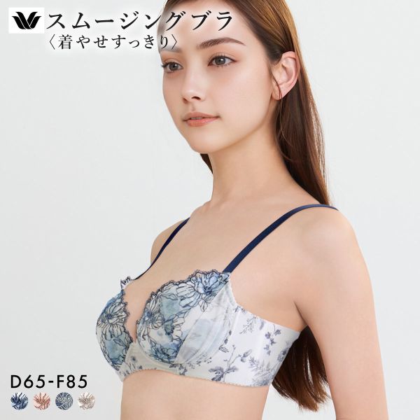 ワコール スムージングブラ 着やせすっきり ブラジャー DEF Wacoal BXC405 05G