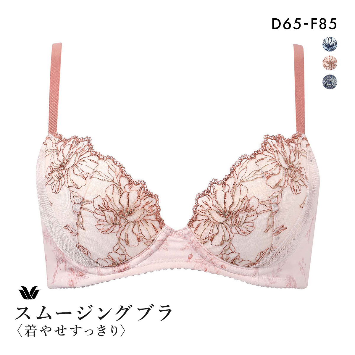【新品タグ付】ワコール・着やせスムージングブラ・D80L（定価¥11,770） Wacoal - 【新品タグ付】ワコール・着やせスムージングブラ