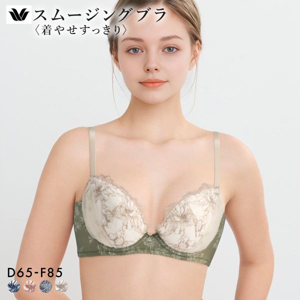 ワコール スムージングブラ 着やせすっきり ブラジャー DEF Wacoal BXC405 05G