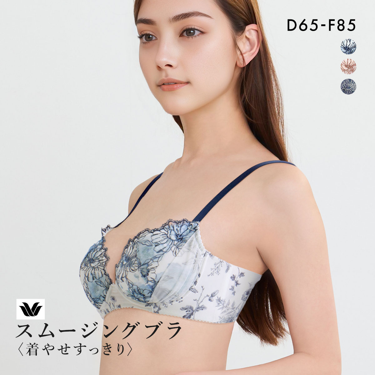 ワコール スムージングブラ 着やせすっきり ブラジャー DEF