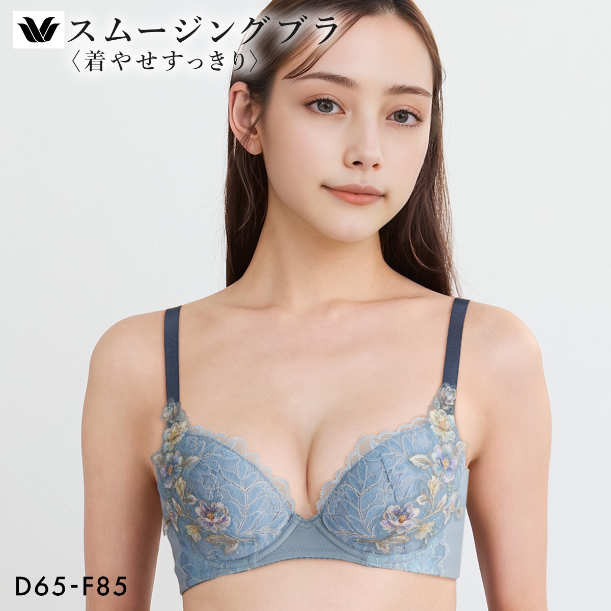 ワコール スムージングブラ 着やせすっきり ブラジャー DEF Wacoal BXC406 06G(BU-ブルー-D65)