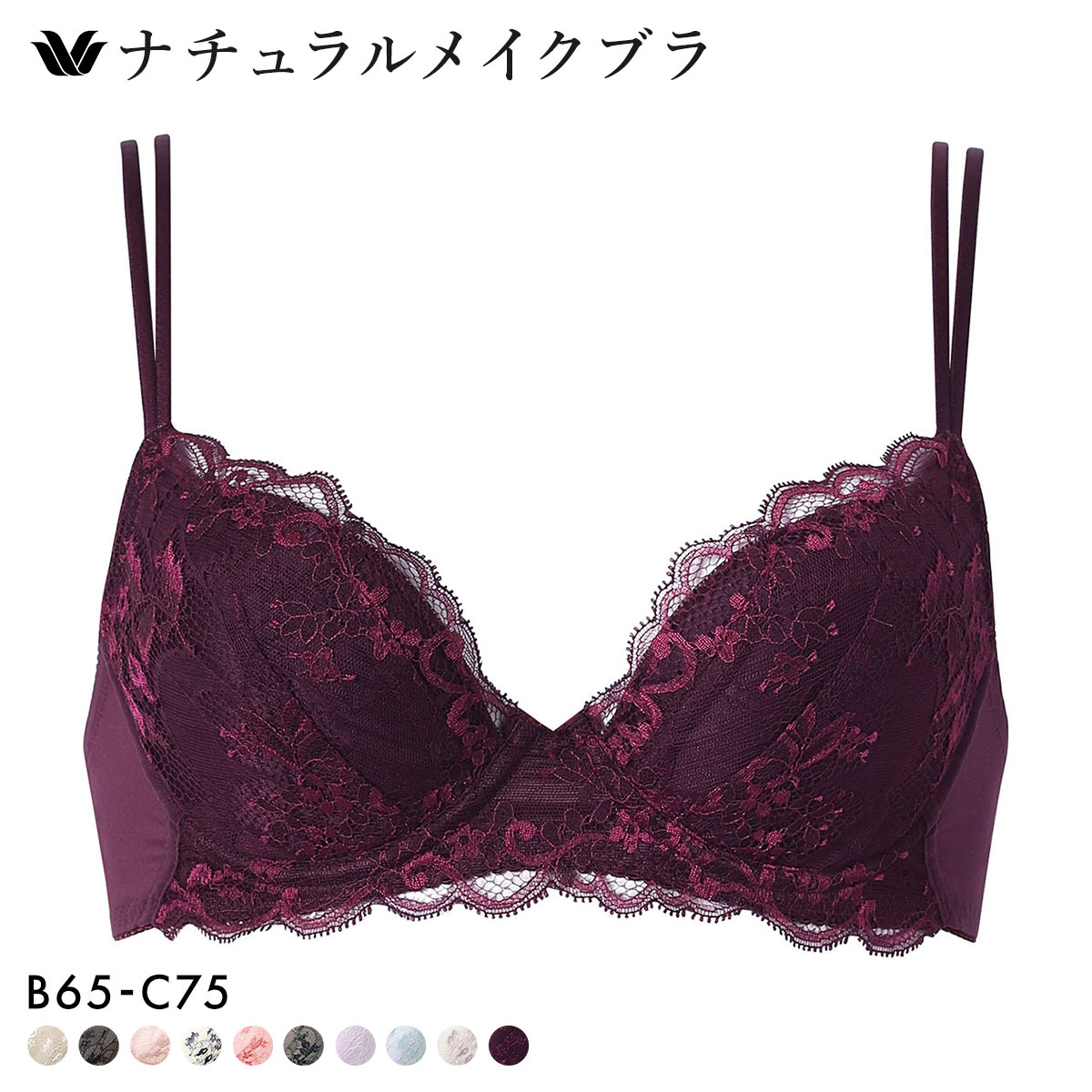 ワコール ナチュラルメイクブラ プッシュアップタイプ ブラジャー BC Wacoal BXC408 08G(WI-ワイン-B65)