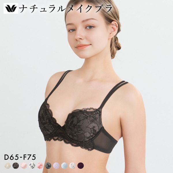 ワコール ナチュラルメイクブラ プッシュアップタイプ ブラジャー DEF 大きいサイズ Wacoal BXC408 08G