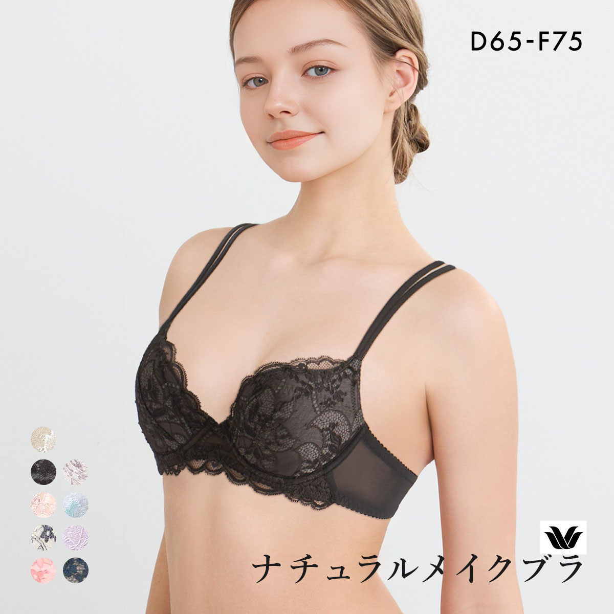 Wacoal ウイング ボリュームメイク スキマフィットブラ C75 ☆B75❣️ ワコール ナチュラルメイクブラ プッシュアップタイプ
