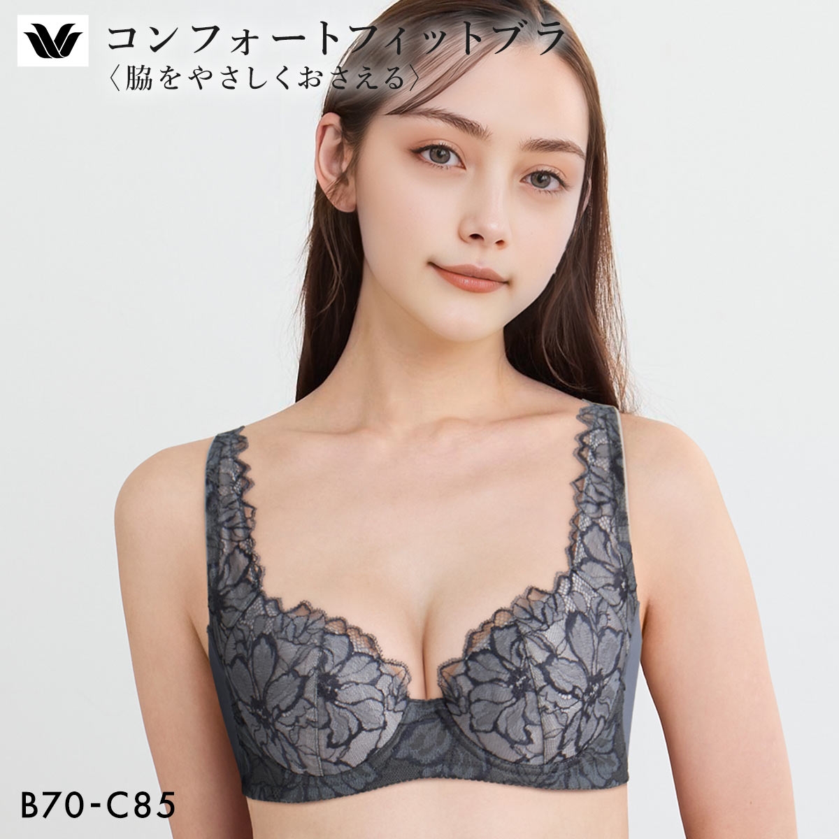 ワコール コンフォートフィットブラ 3/4カップ ブラジャー BC BXC409 09G Wacoal(CGY-チャコールグレー-B70)