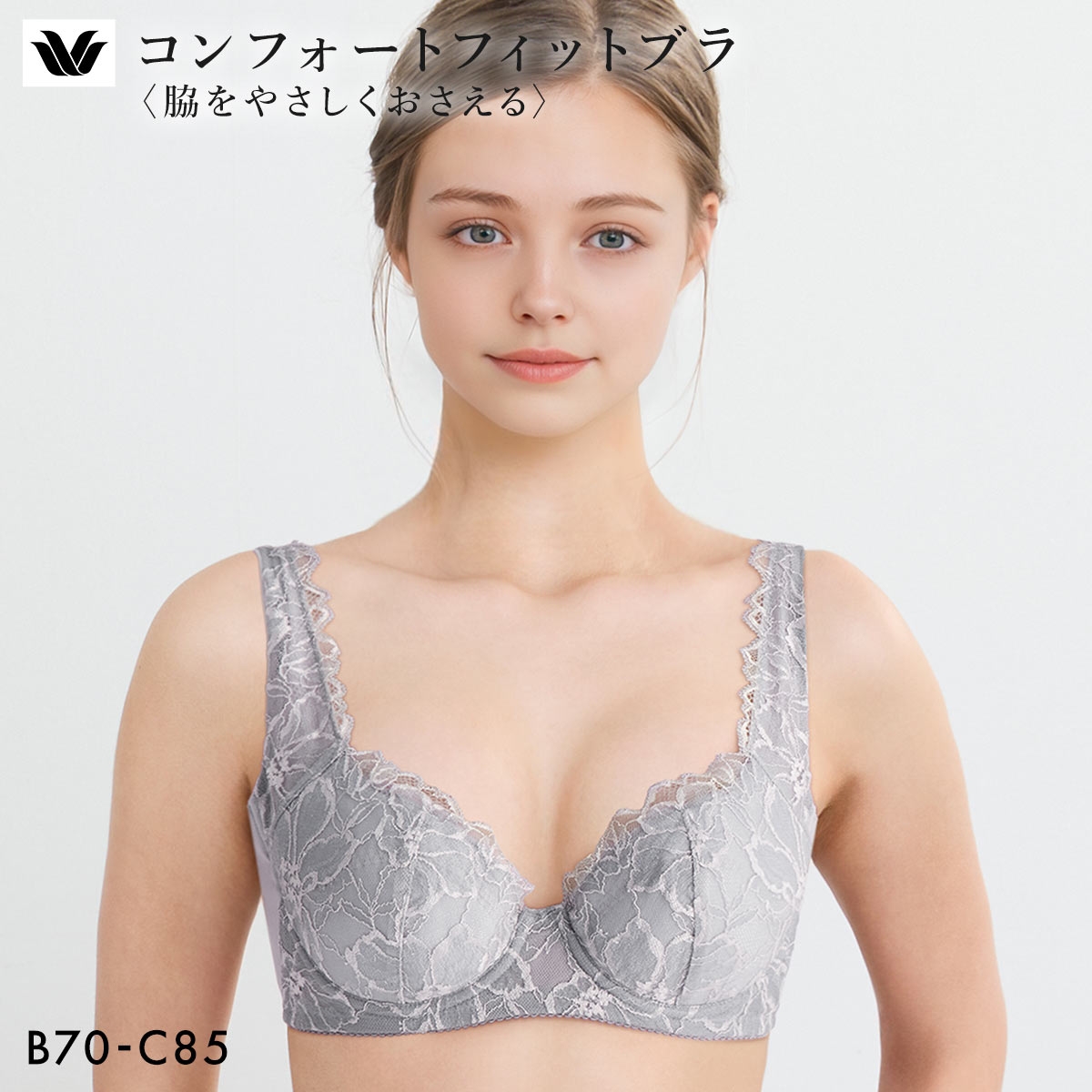 ワコール コンフォートフィットブラ 3/4カップ ブラジャー BC BXC409 09G Wacoal(LGY-薄グレー-B70)