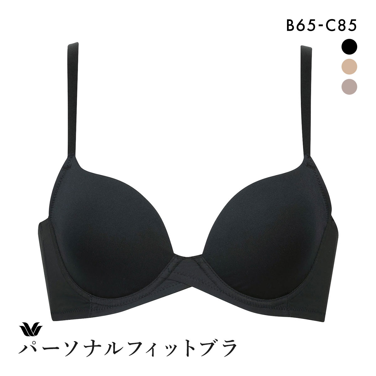 ワコール パーソナルフィットブラ 3/4カップ ブラジャー ジャストフィット サイズ別設計 BC Wacoal(BK-ブラック-B65)