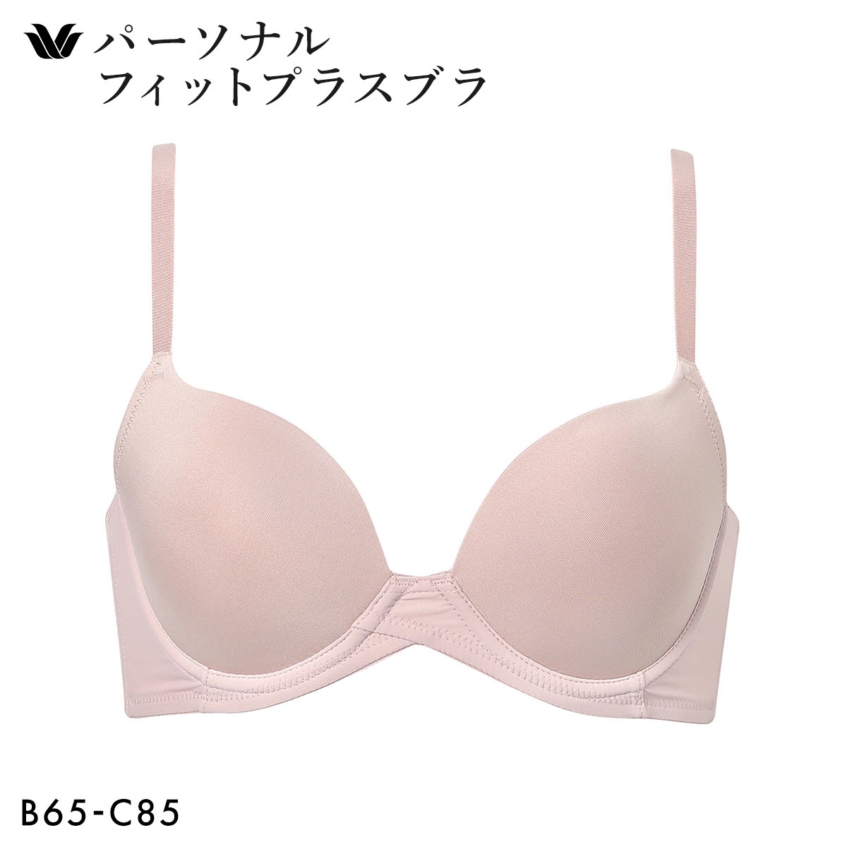 ワコール パーソナルフィットブラ 3/4カップ ブラジャー ジャストフィット サイズ別設計 BC Wacoal(PB-ピンクベージュ-B65)