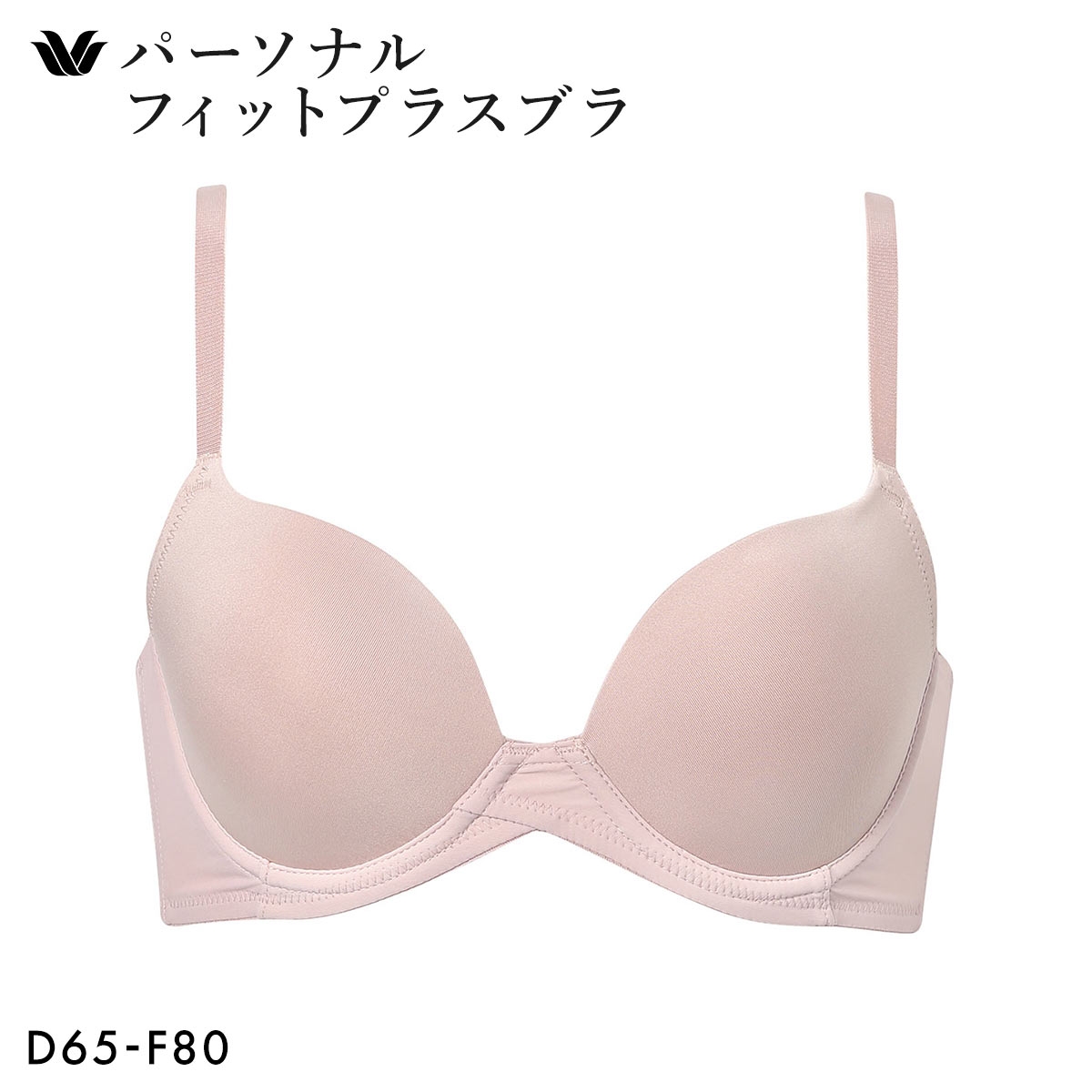 ワコール パーソナルフィットブラ 3/4カップ ブラジャー ジャストフィット サイズ別設計 DEF Wacoal(PB-ピンクベージュ-D65)