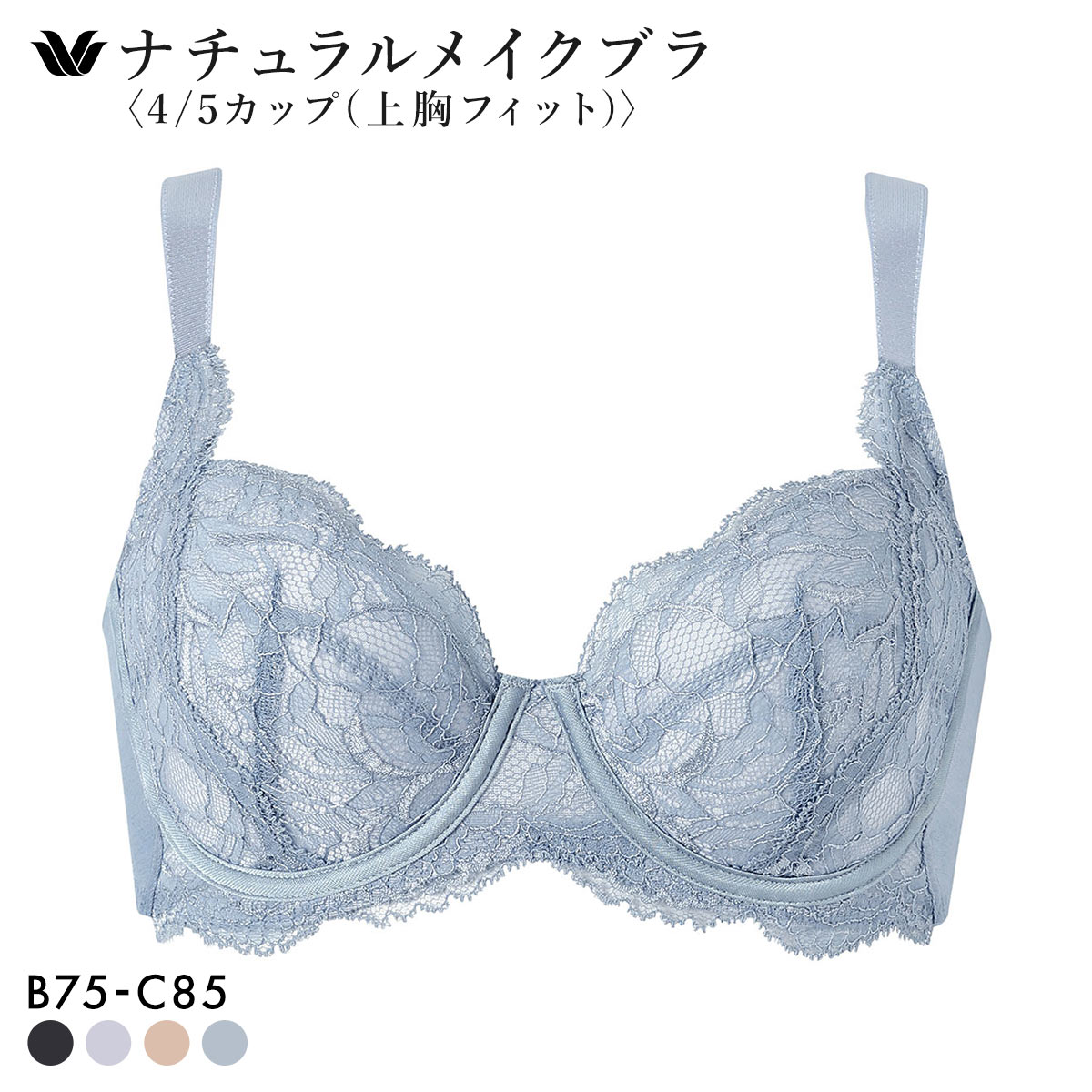 ワコール ナチュラルメイクブラ 4/5カップ 上胸フィット ブラジャー BC Wacoal BXC504 04G 大きいサイズ