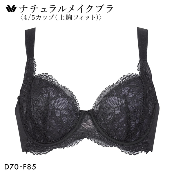 ワコール ナチュラルメイクブラ 4/5カップ 上胸フィット ブラジャー DEF Wacoal BXC504 04G