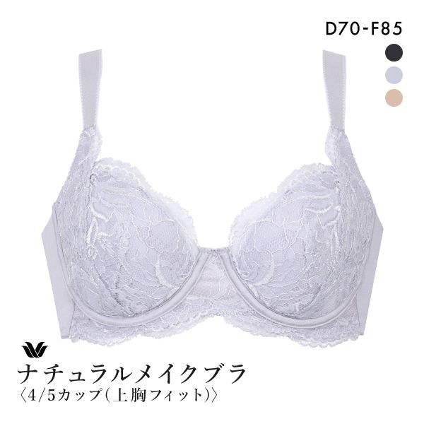 ワコール ナチュラルメイクブラ 4/5カップ 上胸フィット ブラジャー DEF Wacoal BXC504 04G