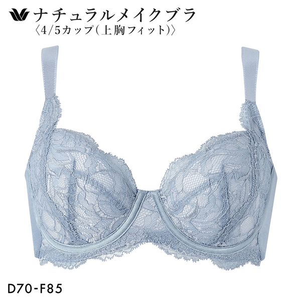 ワコール ナチュラルメイクブラ 4/5カップ 上胸フィット ブラジャー DEF Wacoal BXC504 04G