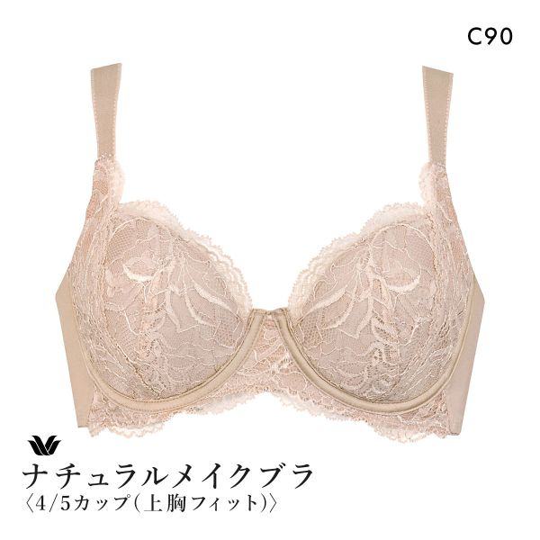 ワコール ナチュラルメイクブラ 4/5カップ 上胸フィット ブラジャー QC クイーンサイズ 大きいサイズ Wacoal BXC504 04G