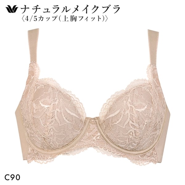 ワコール ナチュラルメイクブラ 4/5カップ 上胸フィット ブラジャー QC クイーンサイズ 大きいサイズ Wacoal BXC504 04G