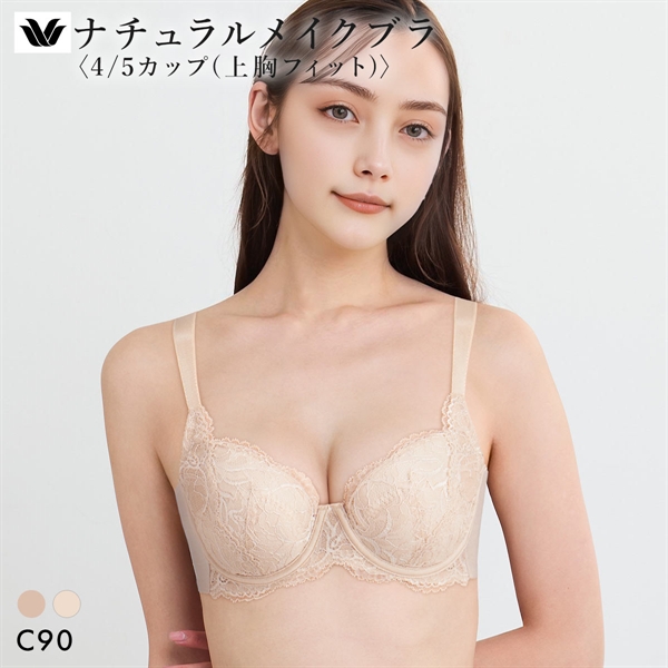 ワコール ナチュラルメイクブラ 4/5カップ 上胸フィット ブラジャー QC クイーンサイズ 大きいサイズ Wacoal BXC504 04G