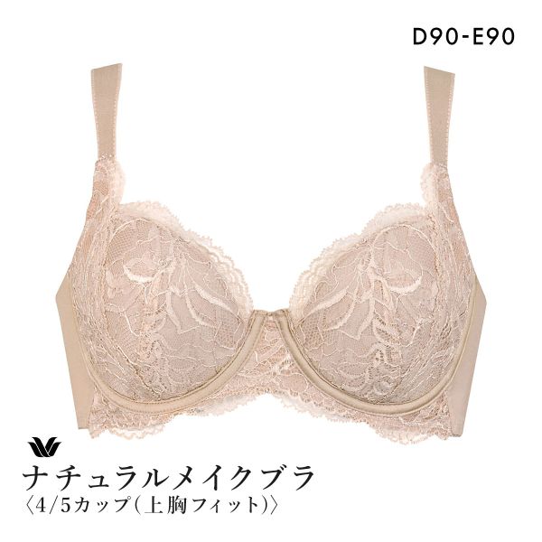 ワコール ナチュラルメイクブラ 4/5カップ 上胸フィット ブラジャー QDE クイーンサイズ 大きいサイズ Wacoal BXC504 04G