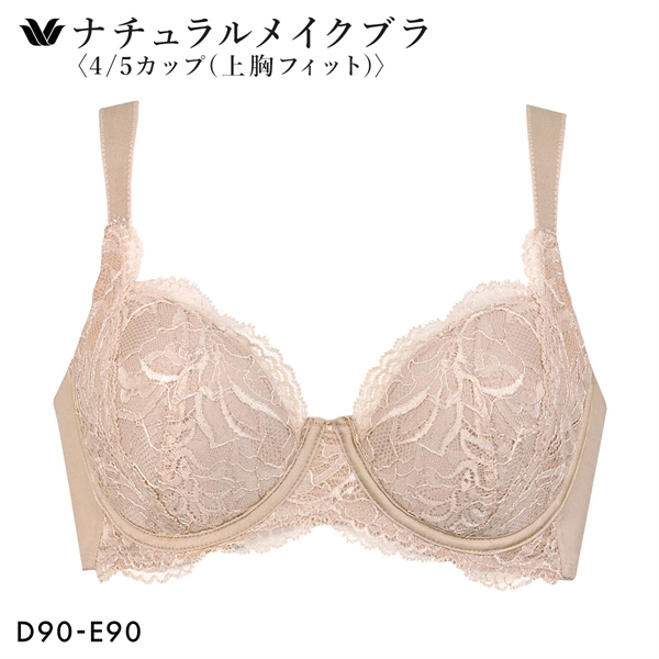 ワコール ナチュラルメイクブラ 4/5カップ 上胸フィット ブラジャー QDE クイーンサイズ 大きいサイズ Wacoal BXC504 04G