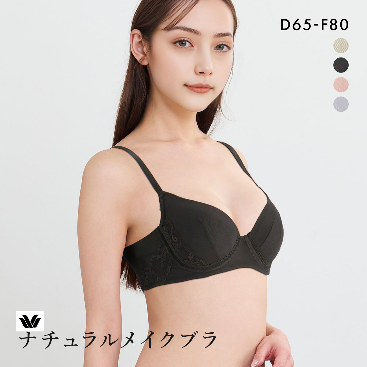 ポッポさん専用 シャンデールブラジャーD80 ポッポさん専用