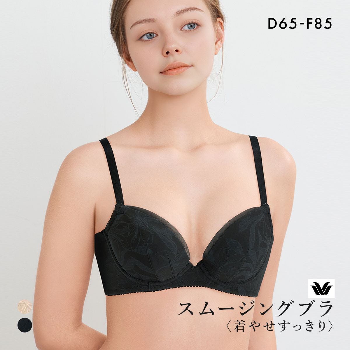 ワコール スムージングブラ 着やせすっきり シンプルタイプ ブラジャー DEF Wacoal BXC705 05G(BK-ブラック-D65)