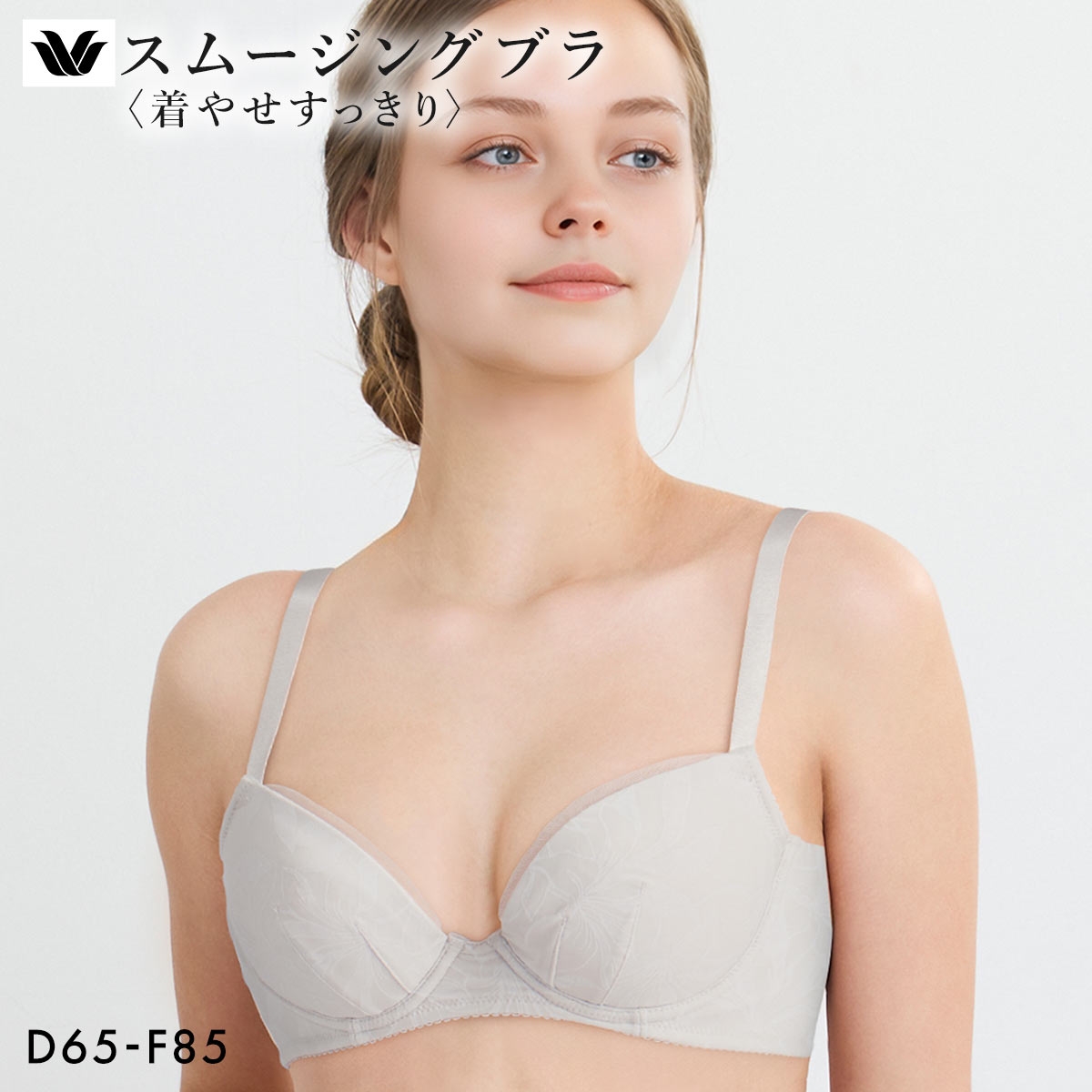 ワコール スムージングブラ 着やせすっきり シンプルタイプ ブラジャー DEF Wacoal BXC705 05G(GY-グレー-D65)