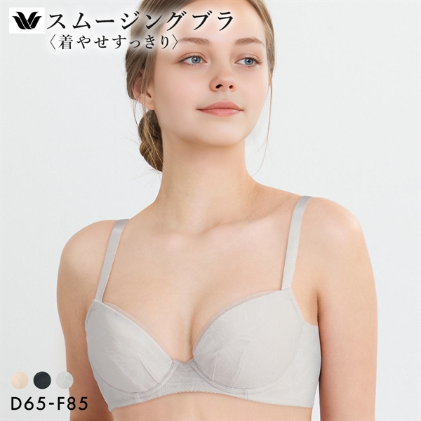 ワコール スムージングブラ 着やせすっきり シンプルタイプ ブラジャー DEF Wacoal BXC705 05G