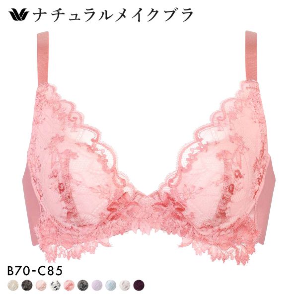 ワコール ナチュラルメイクブラ ビューティフルフィットタイプ ブラジャー BC Wacoal BXC708 08G