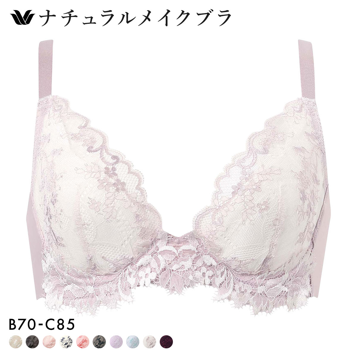 ワコール ナチュラルメイクブラ ビューティフルフィットタイプ ブラジャー BC Wacoal BXC708 08G(LPI-薄ピンク-B70)