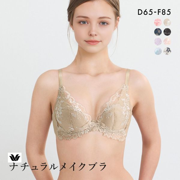 ワコール ナチュラルメイクブラ ビューティフルフィットタイプ ブラジャー DEF 大きいサイズ Wacoal BXC708 08G