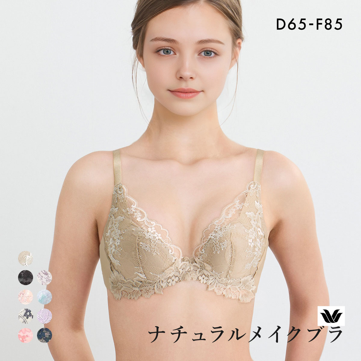 ワコール ナチュラルメイクブラ ビューティフルフィットタイプ