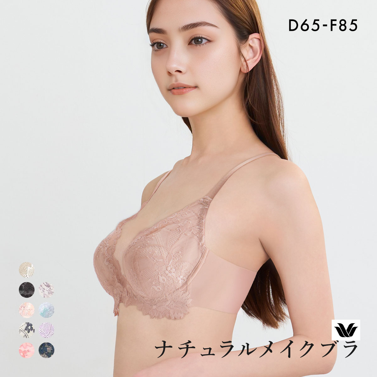 ワコール ナチュラルメイクブラ ビューティフルフィットタイプ