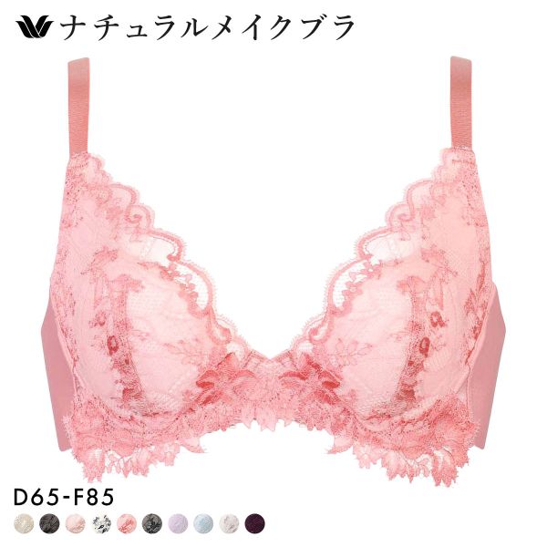 ワコール ナチュラルメイクブラ ビューティフルフィットタイプ ブラジャー DEF 大きいサイズ Wacoal BXC708 08G