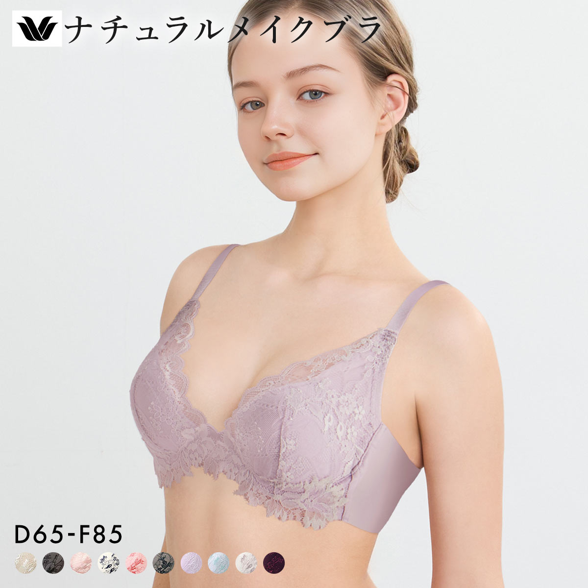 ワコール ナチュラルメイクブラ ビューティフルフィットタイプ ブラジャー DEF 大きいサイズ Wacoal BXC708 08G(PU-パープル-D65)