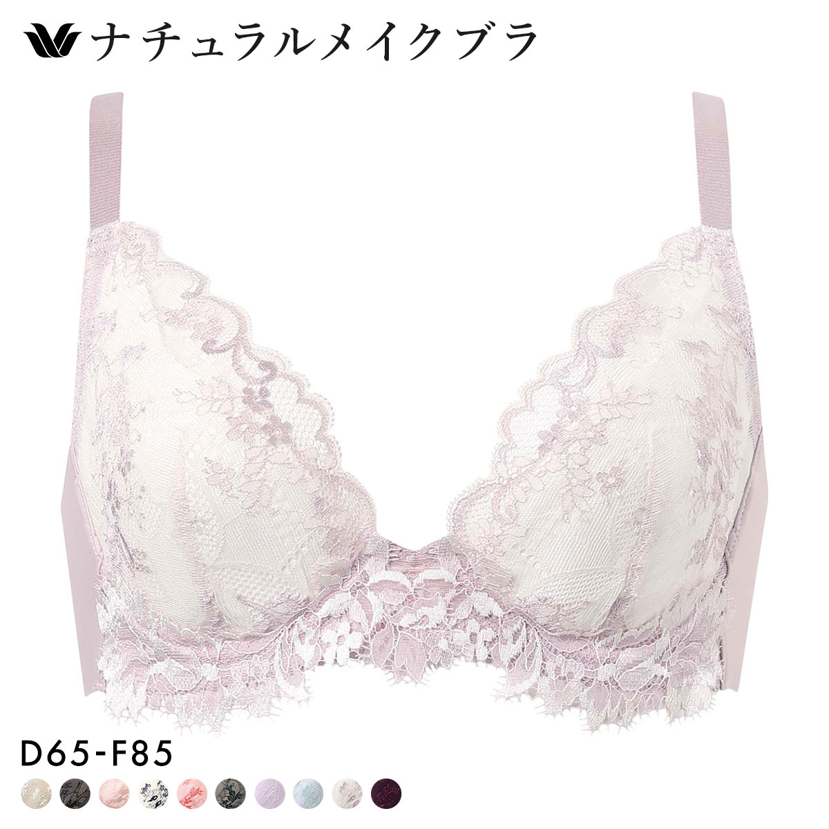 ワコール ナチュラルメイクブラ ビューティフルフィットタイプ ブラジャー DEF 大きいサイズ Wacoal BXC708 08G(LPI-薄ピンク-D65)
