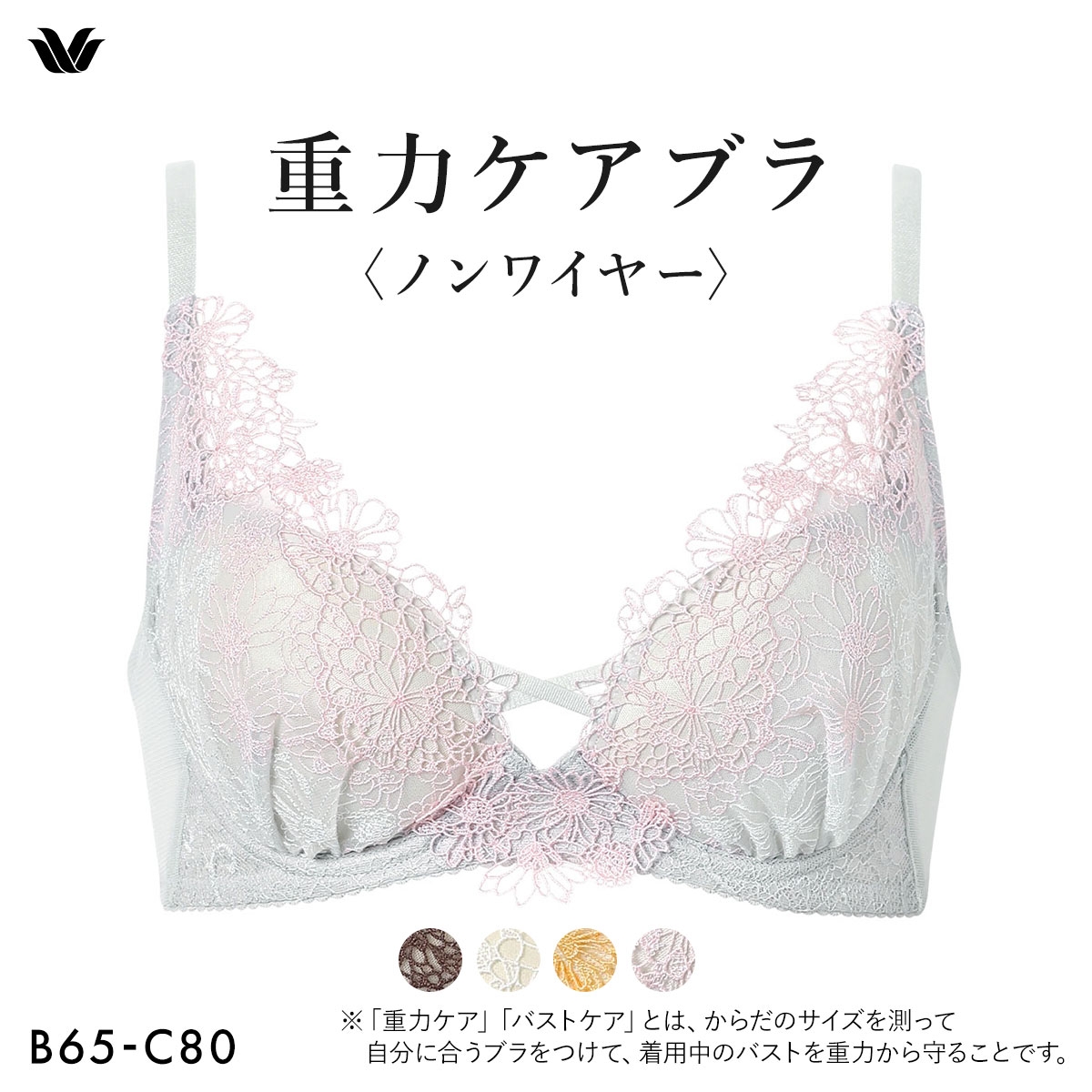 ワコール 重力ケアブラ ノンワイヤー プレミアム 25series BXD125 25G ブラジャー BC Wacoal(GY-グレー-B65)